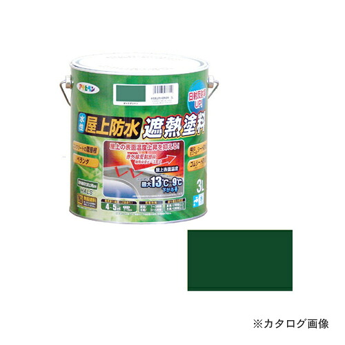 アサヒペン AP 水性屋上防水遮熱塗料 3L ダークグリーン 7,986円