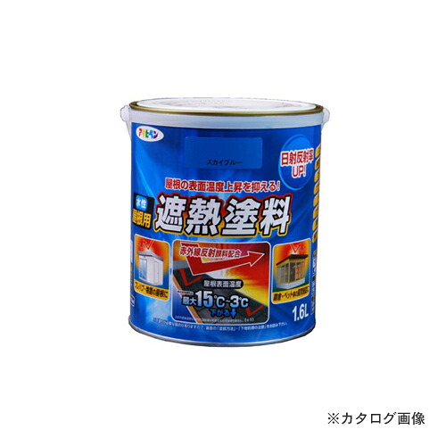 アサヒペン AP 水性屋根用遮熱塗料 1.6L スカイブルー