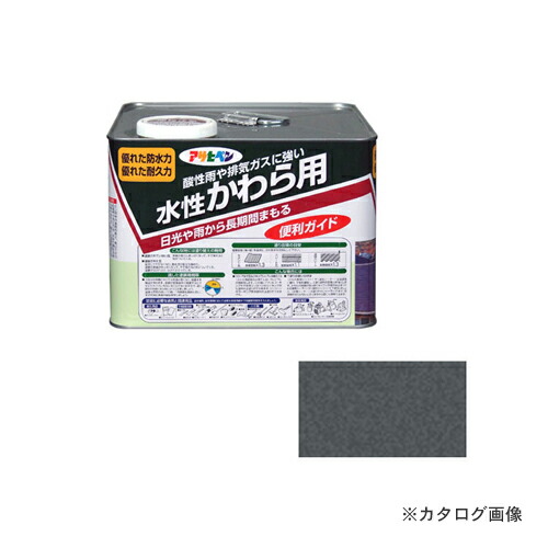 アサヒペン AP 水溶性かわら用 7L 銀黒