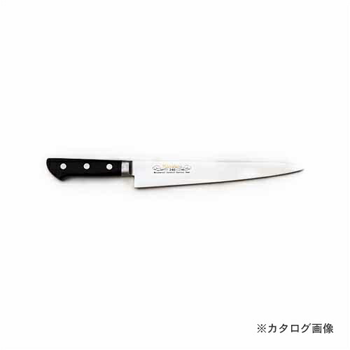 正広作 MV口金 筋引240mm #13717
