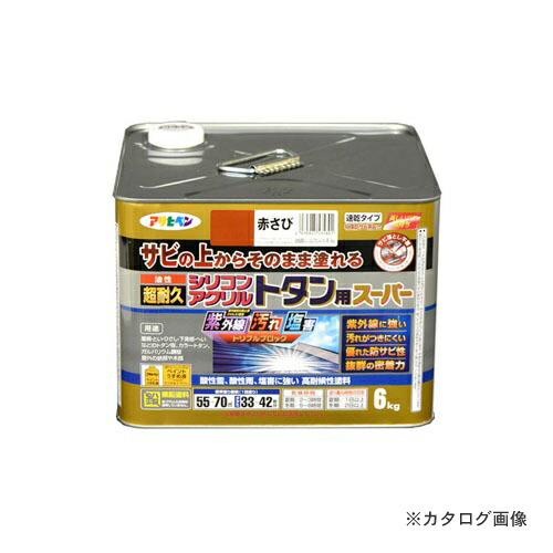 アサヒペン AP 油性超耐久シリコンアクリルトタン用 6kg (赤さび)