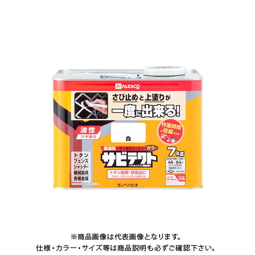 カンペハピオ サビテクト 白 7L 00097640013070