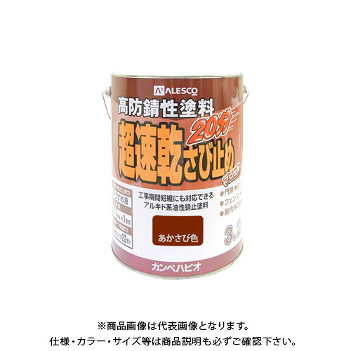 カンペハピオ 超速乾さび止め あかさび色 3.2L 00127645241032