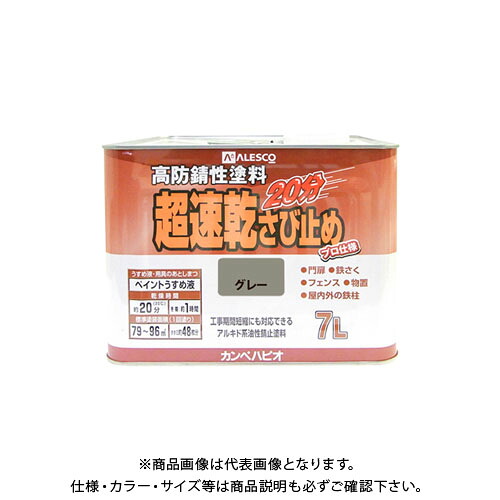 カンペハピオ 超速乾さび打ちきり 薄墨色 7L 00127645091070