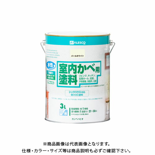 カンペハピオ 室内かべ用塗料 パールホワイト 3L 00317653021030