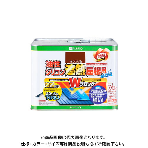 カンペハピオ 油性シリコン遮熱屋根用 あかさび色 7K 00177645243070