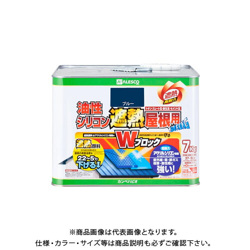 カンペハピオ 油性ケイ素樹脂遮熱大屋根用 青み 7K 00177640253070