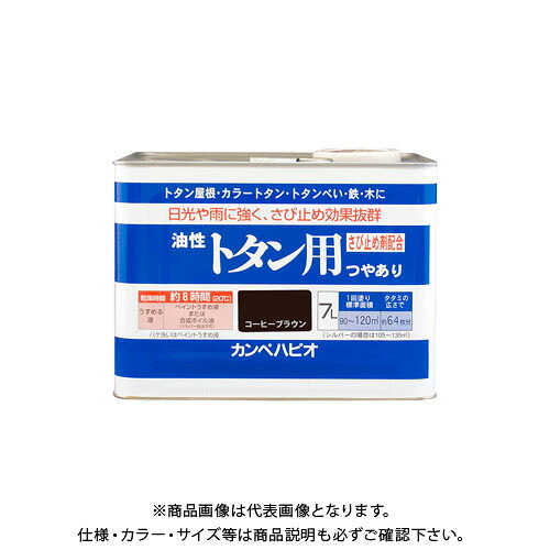 カンペハピオ 油性トタン用 コーヒーブラウン 7L 00147645441070