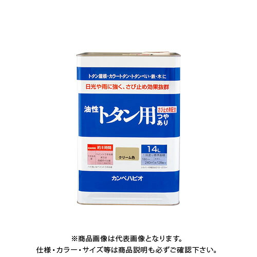 カンペハピオ 油性トタン用 クリーム色 14L 00147640111140