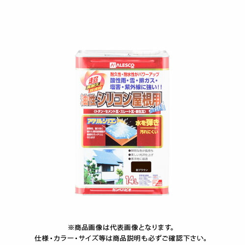 カンペハピオ 油性シリコン屋根用 新ブラウン 14L 00167645541140