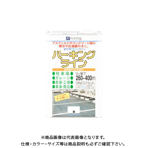 カンペハピオ パーキングライン 白 16K 00497650013160