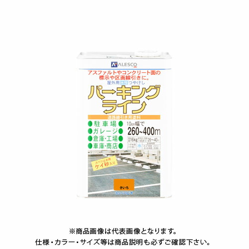 カンペハピオ パーキングライン きいろ 16K 00497650553160