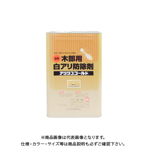 カンペハピオ アリシスゴールド 色消し 14L 00147670250000