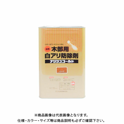 カンペハピオ アリシスゴールド オレンジ 14L 00147670300000