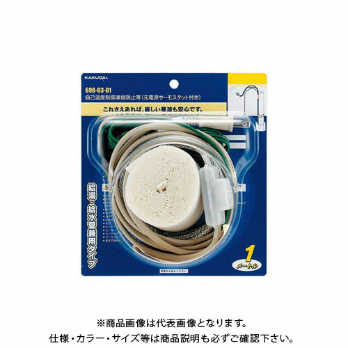 カクダイ 自己温度制御凍結防止帯 698-03-01