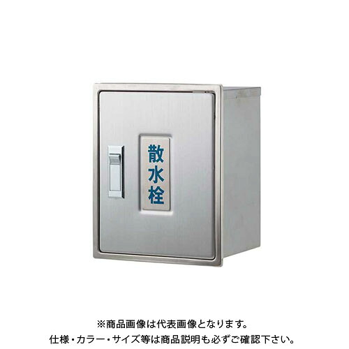 カクダイ 散水栓ボックス(カベ用) 626-020