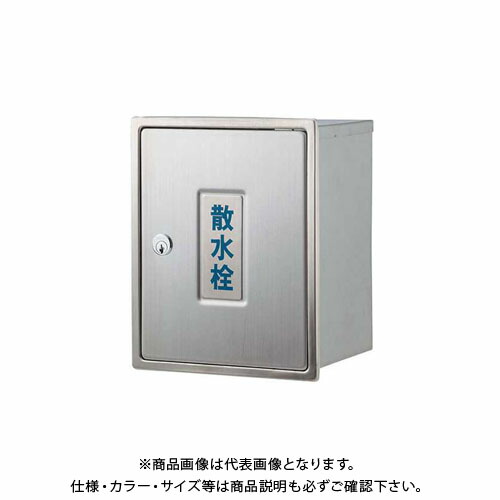 カクダイ 散水栓ボックス席 カベ用鍵付 626-021