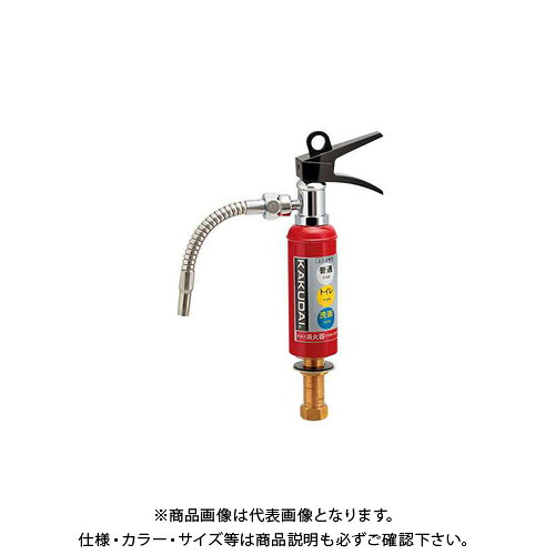 カクダイ 消火器蛇口 #711-041-13