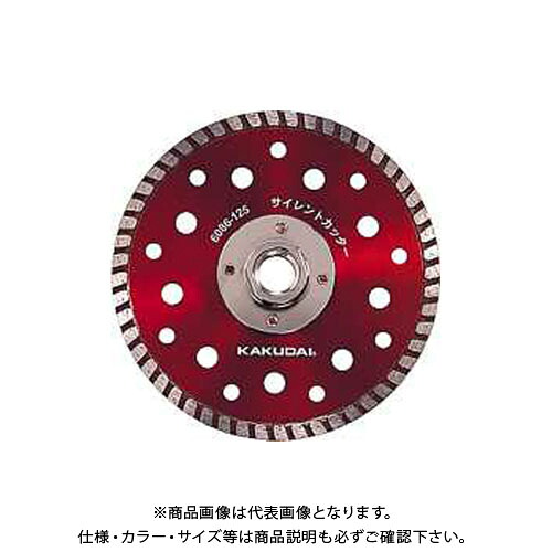 カクダイ サイレントカッター 6086-125