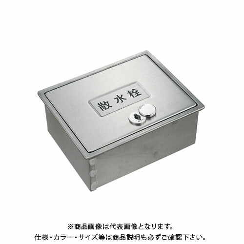 カクダイ 散水栓ボックス(カギつき) 6260