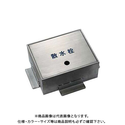 カクダイ 散水栓ボックス 626-130