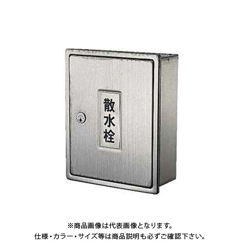 カクダイ 散水栓ボックス席 6263