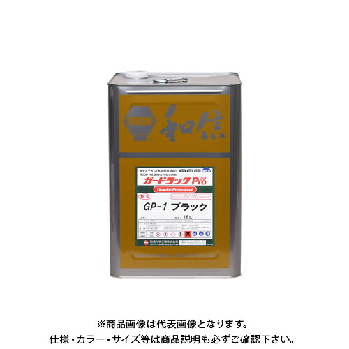 和信絵の具 ガードラックプロ 黒いこと 16L #950108