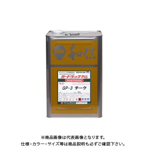 和信絵の具 ガードラックプロ チーク 16L #950110