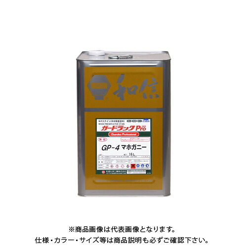 和信絵の具 ガードラックプロ マホガニー 16L #950111