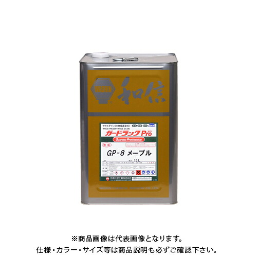和信絵の具 ガードラックプロ メープル 16L #950112