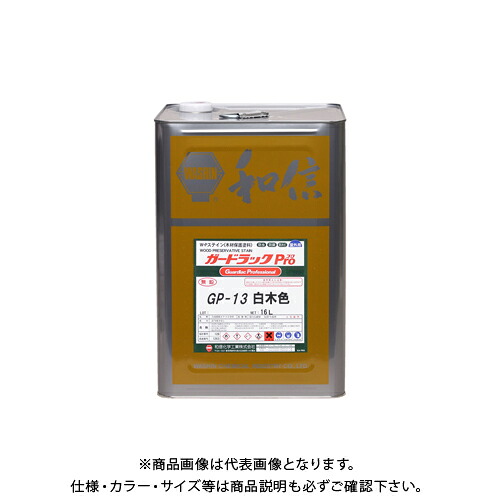 和信絵の具 ガードラックプロ 木材色 16L #950115