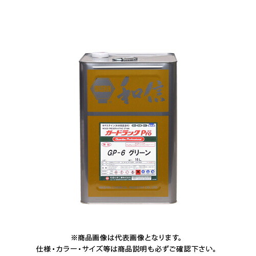 和信絵の具 ガードラックプロ 緑であること 16L #950119