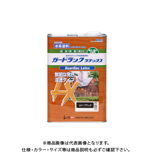 和信絵の具 ガードラックラテックス 黒いこと 3.5kg #952251