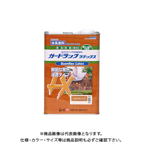 和信絵の具 ガードラックラテックス オレンジ色 3.5kg #952252