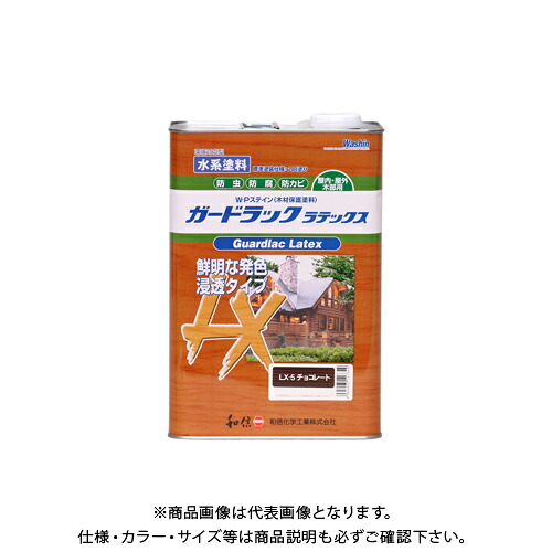 和信絵の具 ガードラックラテックス 黒茶 3.5kg #952255