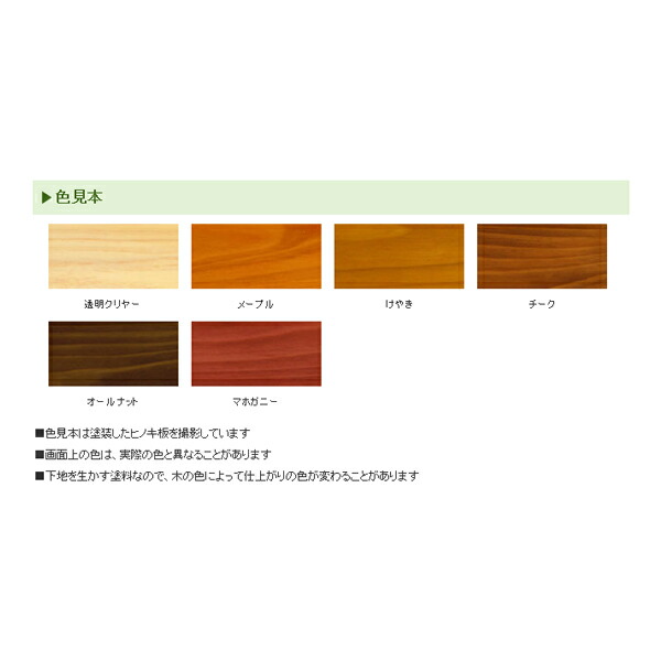 当店だけの限定モデル 和信ペイント 水性ウレタンニス つや消しクリヤー 130ml ３缶セット
