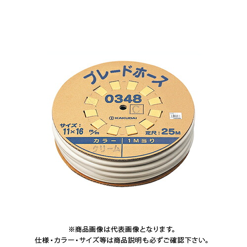カクダイ KAKUDAI 0348C ブレードホース(25m巻)/クリーム 0348C｜KanamonoYaSan ＫＹＳ