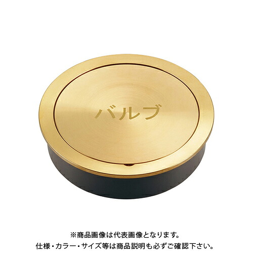 カクダイ KAKUDAI 626-301-125 バルブボックス 626-301-125｜KanamonoYaSan ＫＹＳ