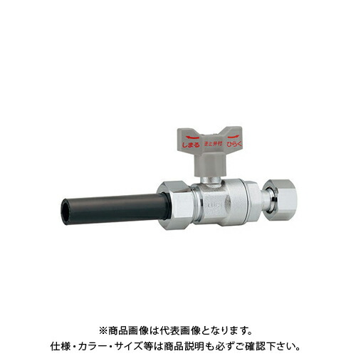 カクダイ KAKUDAI 653-720-20 逆止弁付ボール止水栓 653-720-20