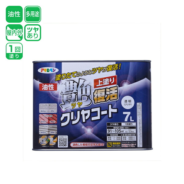 アサヒペン 油性ツヤ復活クリヤコート 7L クリア