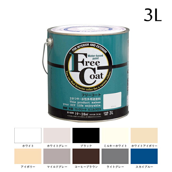 アトムハウスペイント フリーコート 3L