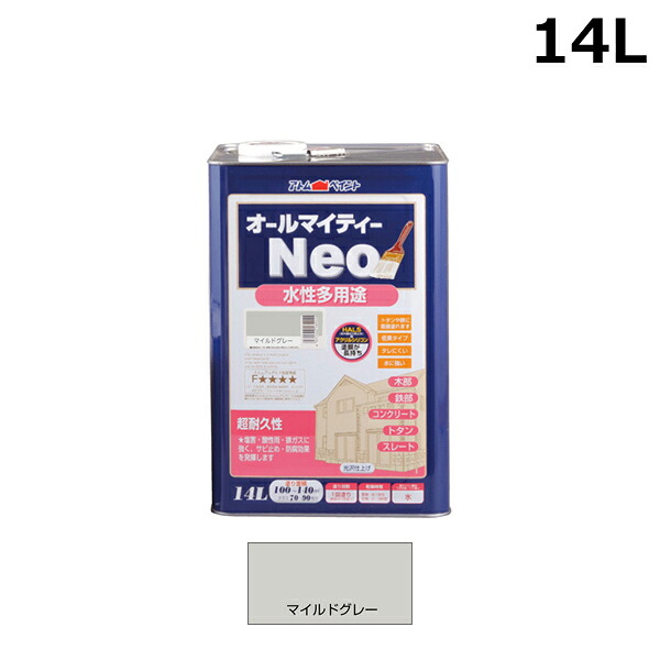 アトムハウスペイント 水溶性オールマイティーネオ 14L マイルドグレー 00001-18917 塗料缶・ペンキ-花・ガーデン・DIY