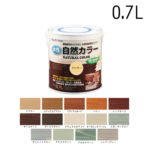 楽天市場】アトムハウスペイント 水性アトム自然カラー 0.7L : 工具屋