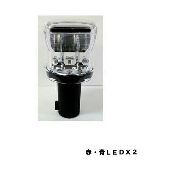 楽天市場】ソーラー式LED防獣ライト 赤・青 : ニシムタ 楽天市場店