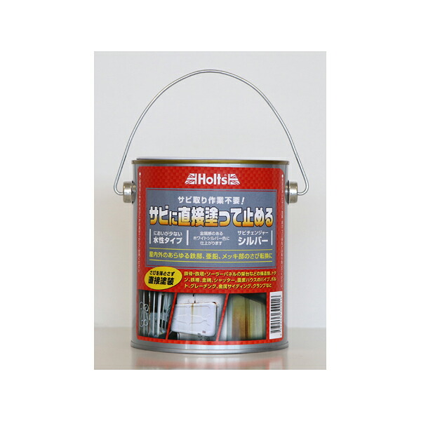 ホルツ Holts サビチェンジャー シルバー 800g 水性タイプ MH1018