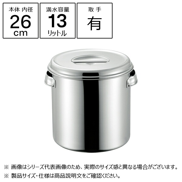 赤川器物製作所 18-8 深型キッチンポット 26cm 取手付き 11026
