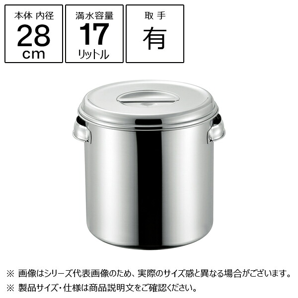 赤川器物製作所 18-8 深型キッチンポット 28cm 取手付き 11028