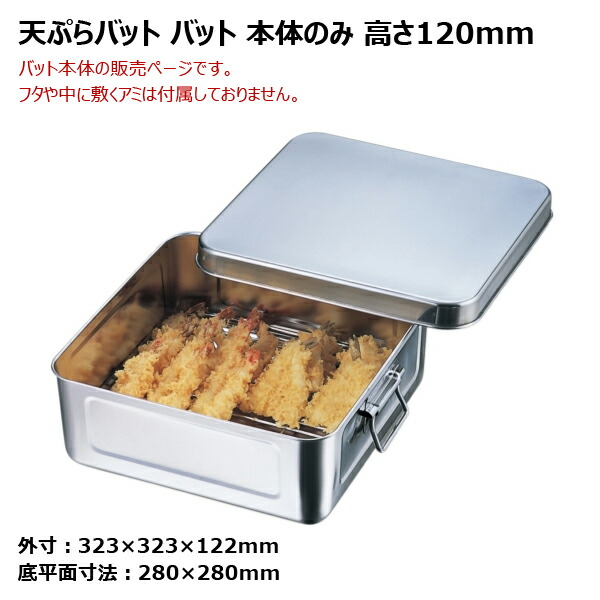赤川入れもの製造所 天ぷら野球バット 本体 高さ120粍 77701