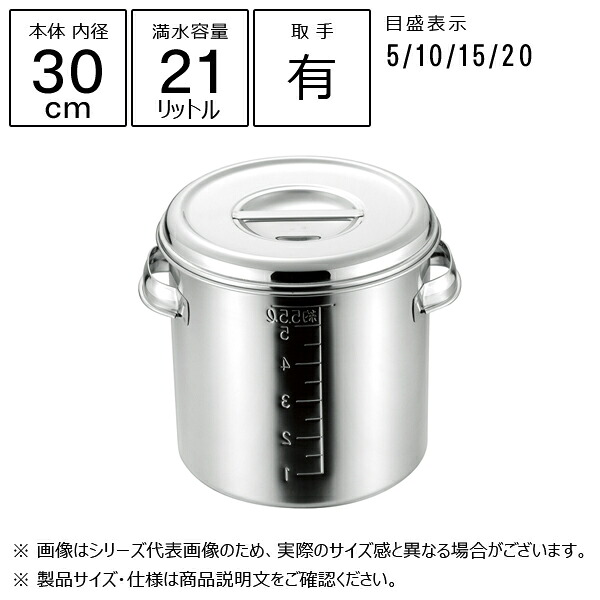 赤川器物製作所 18-8 目盛付 深型キッチンポット 取手付 30cm 11030-1｜KanamonoYaSan ＫＹＳ