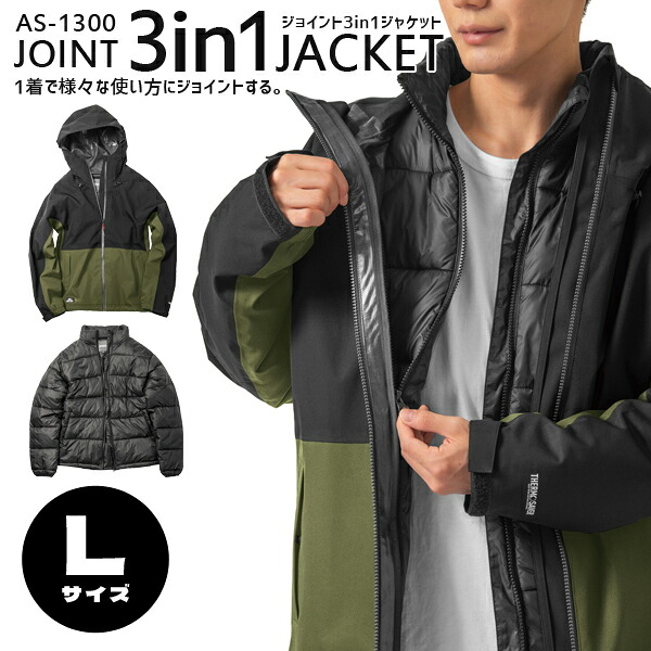 Makku ジョイント3in1ジャケット Lサイズ ブラック&times;カーキ AS-1300｜KanamonoYaSan ＫＹＳ